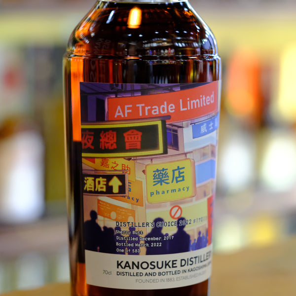 Kanosuke Distiller's Choice 2022 Sherry Butt Single Malt Japanese Whisky (Cask #17011)
