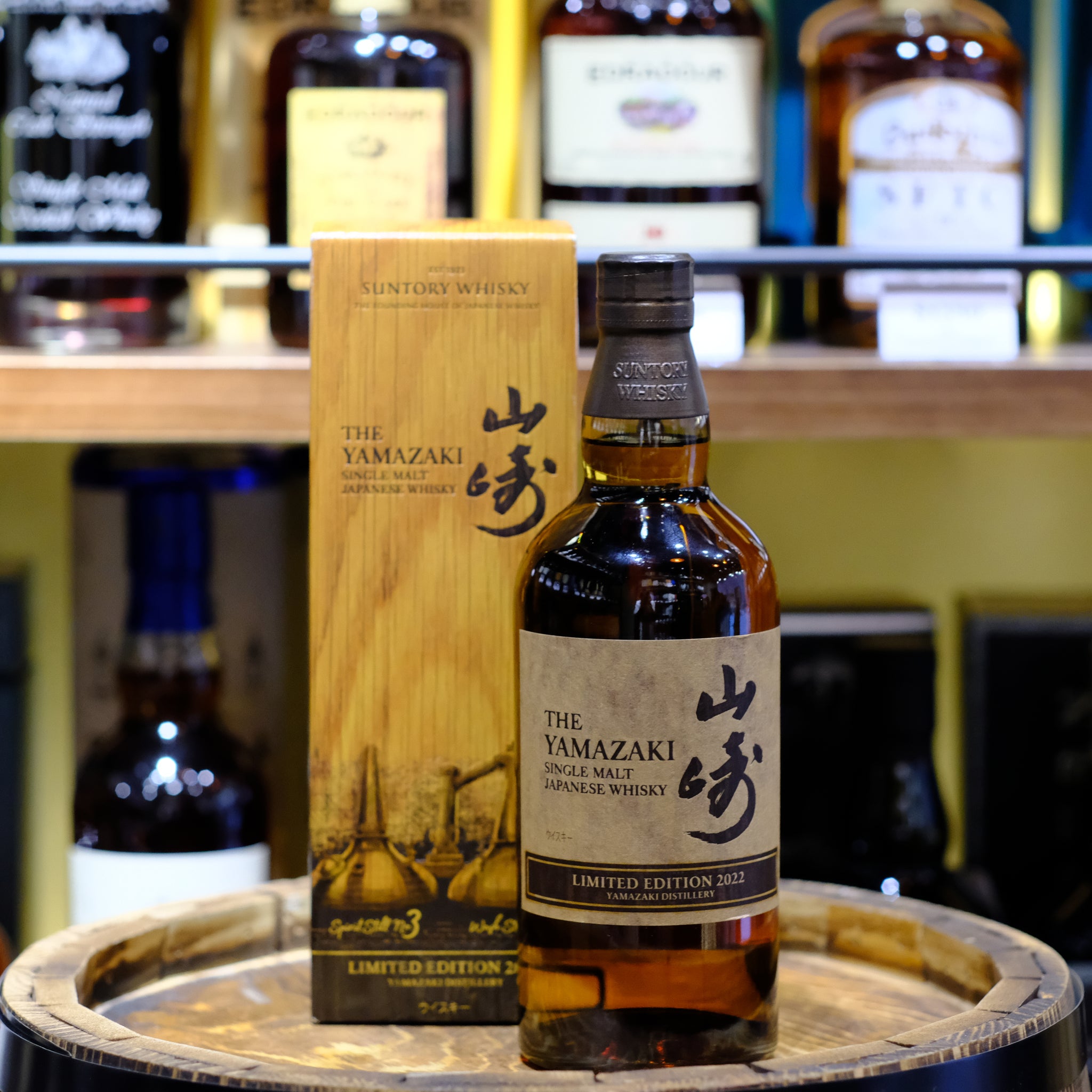 Yamazaki 2022 Limited Edition Single Malt Japanese Whisky